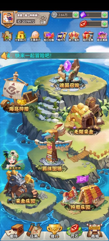 无限大宝石 无限大宝石