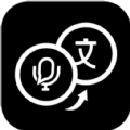 声音转文字 v1.0.0