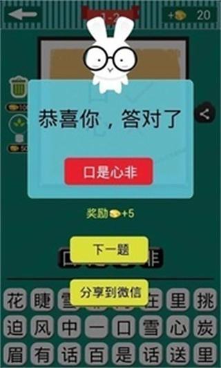 看图猜成语