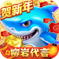 五龙捕鱼app手机版 v3.5.8