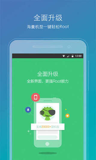 ROOT精灵免费 ROOT精灵免费