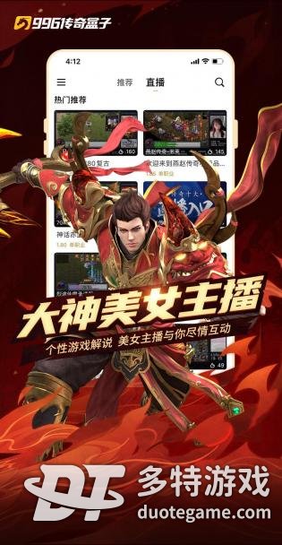 996传奇盒子 996传奇盒子