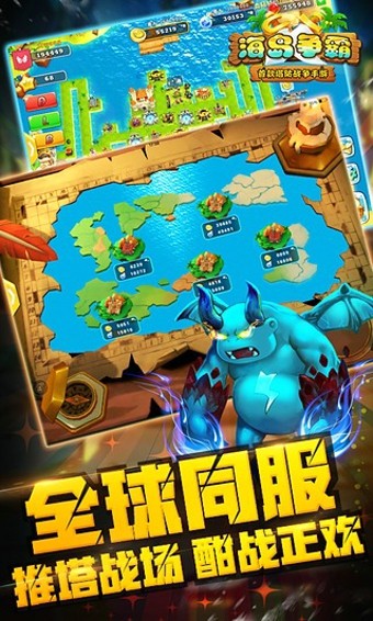 海岛争霸 海岛争霸