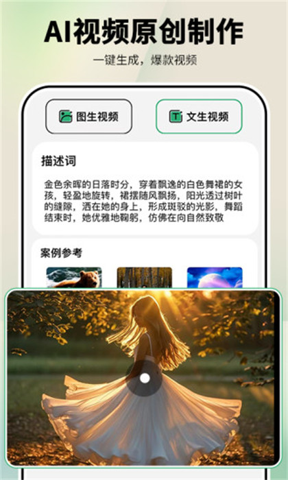 图趣AI