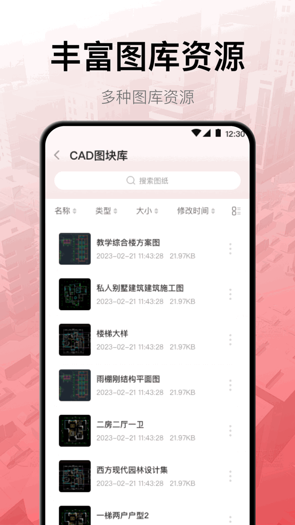 工程制图 工程制图