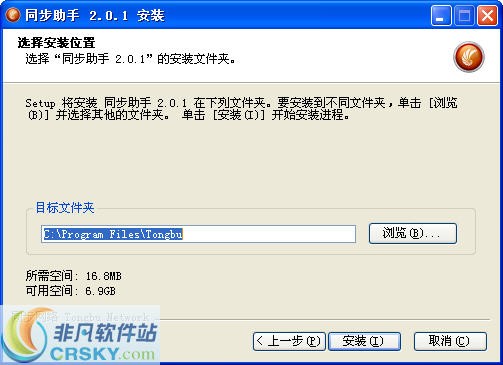 QQ同步助手