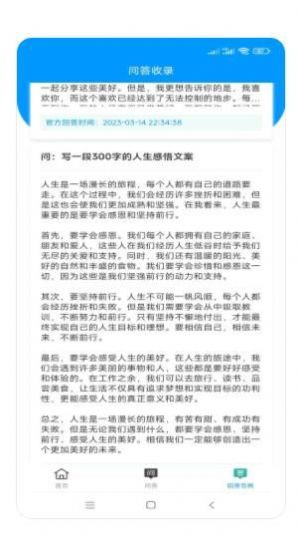 莘源软件