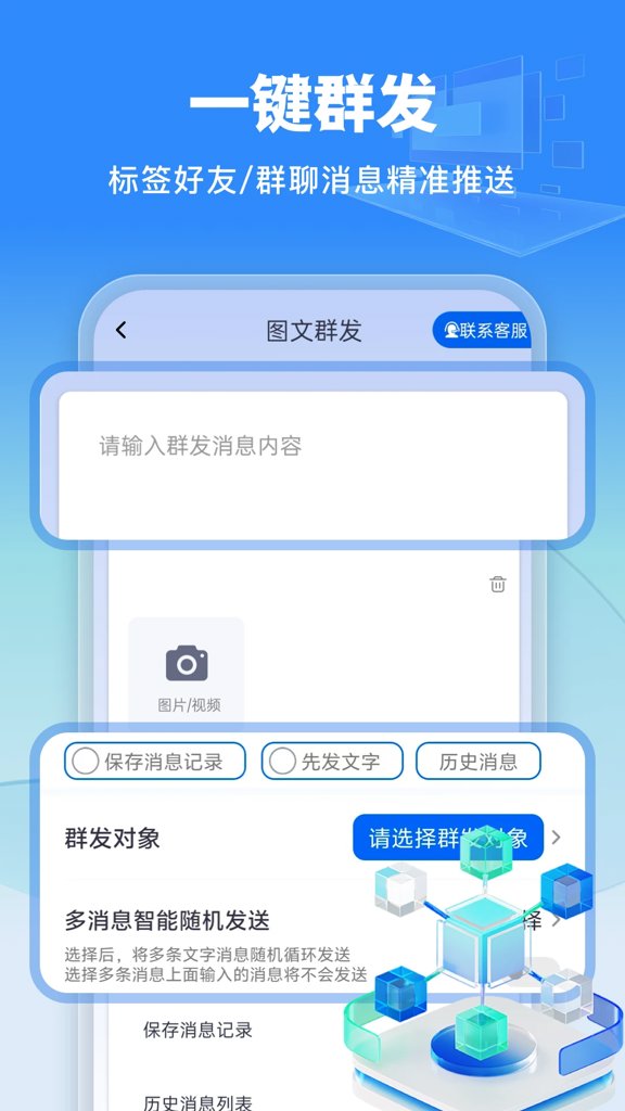 微商侠