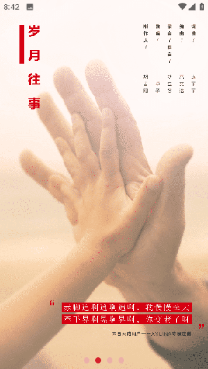火喵音乐