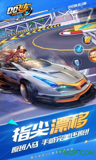 qq飞车手游前瞻版最新版 qq飞车手游前瞻版最新版