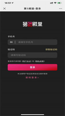 第5殿堂数字藏品app最新版