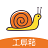 蜗牛工具箱 1.3.49.022309