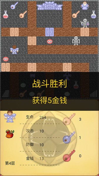魔塔50层勇者的试炼 魔塔50层勇者的试炼