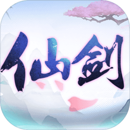 仙剑奇侠传4功略 1.13.3