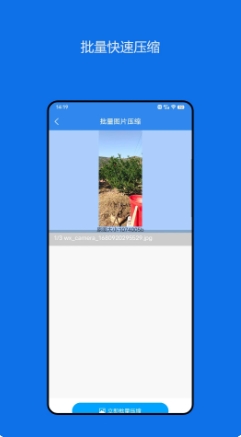 图片压缩神器