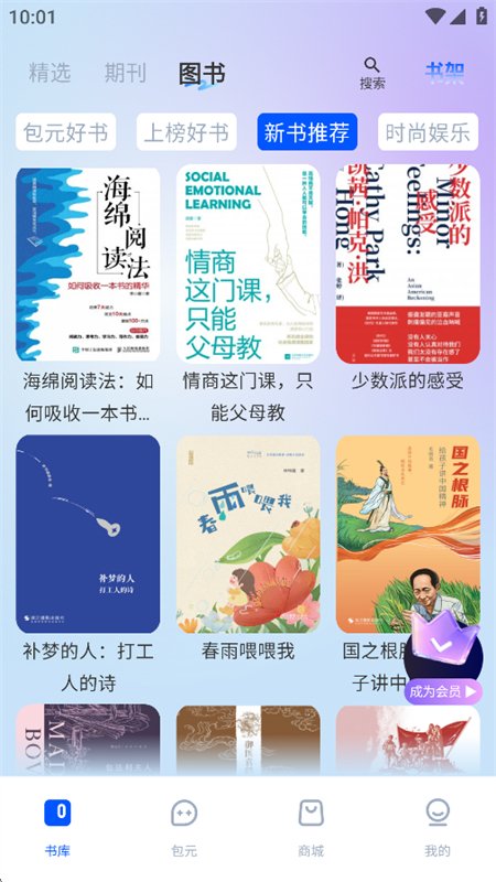 包元