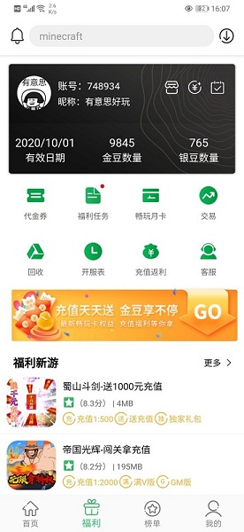 百分网游戏盒官网版