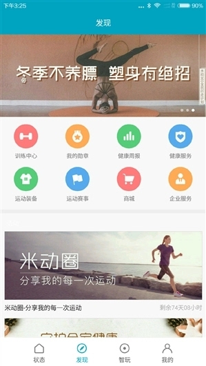 小米动圈手机版