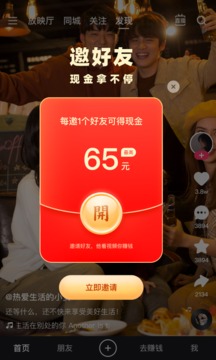 快手极速版免费下载领现金红包