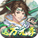 你来嘛英雄 1.0