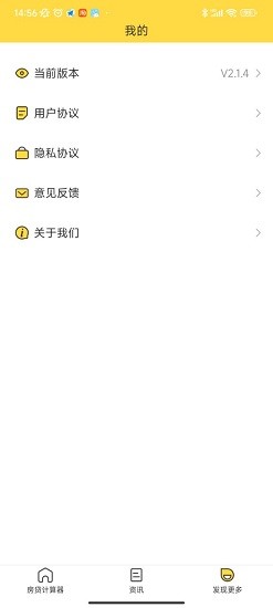 LPR房贷计算器