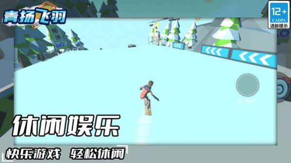 青扬飞羽 青扬飞羽