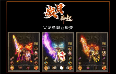 战月神起传奇 战月神起传奇
