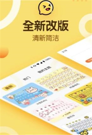 超速打字手机版