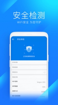 手机WiFi万能钥匙普通版到手机