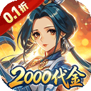 炼仙传说 1.0.3