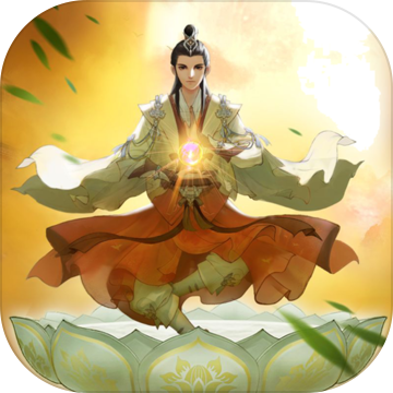 修仙在云端 2.0.1