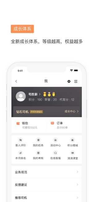 滴滴代驾