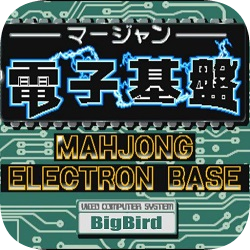超级电子基盘推倒胡版下载手机版 2.31