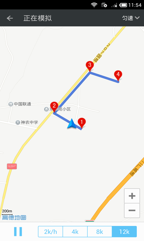 神行者免root