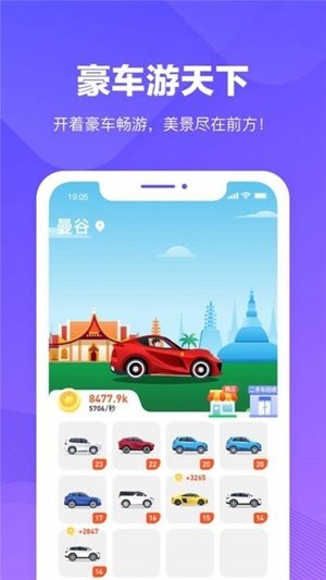 豪车游天下 豪车游天下