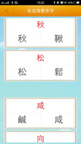 繁体字转换 繁体字转换