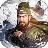 三国演义：吞噬无界 1.0