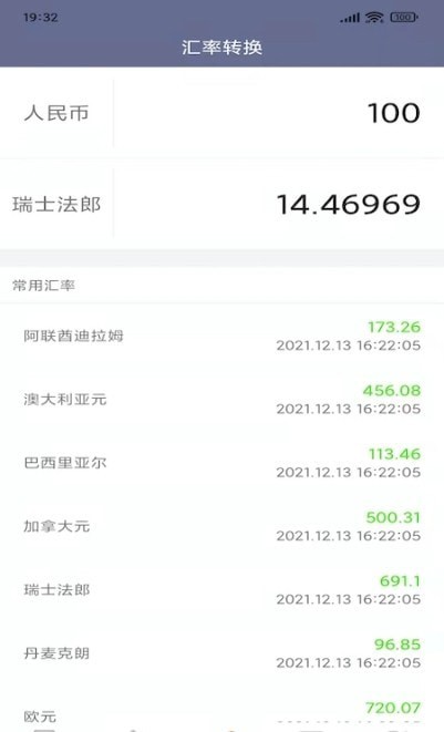 全能计算器 全能计算器