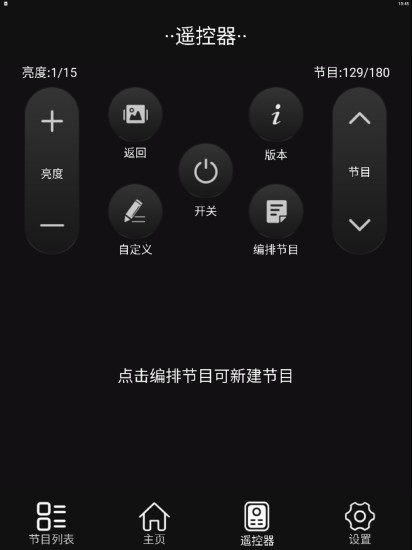 LED空间 LED空间