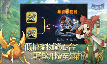 魔力寶貝:無限進化 魔力寶貝:無限進化
