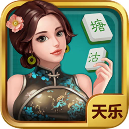 天乐塘沽麻将安卓版 v1.0.6