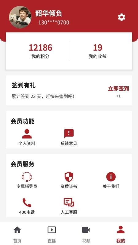 济民中医