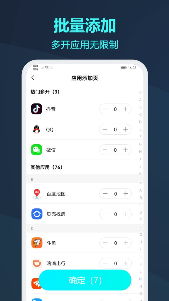 微信分身版免费版 微信分身版免费版