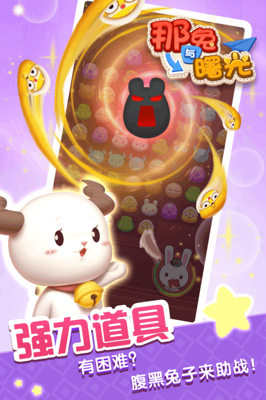 那兔与曙光 那兔与曙光