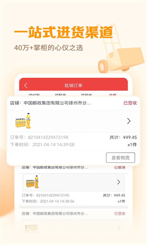 邮掌柜 邮掌柜