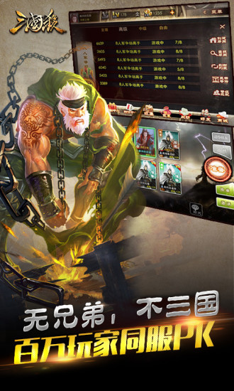 三国杀 三国杀