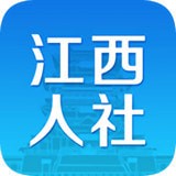 江西人社 v1.0.0