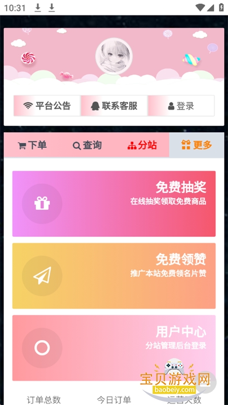 WC商城