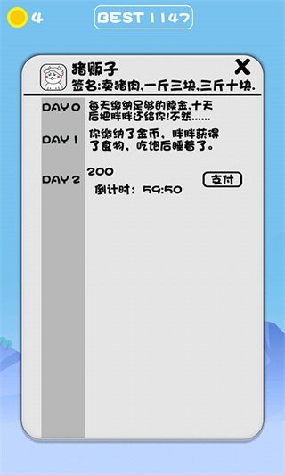 公猪上树之为了爱情 公猪上树之为了爱情