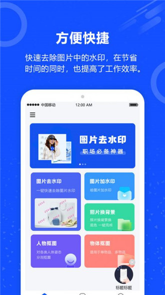 魔法去水印